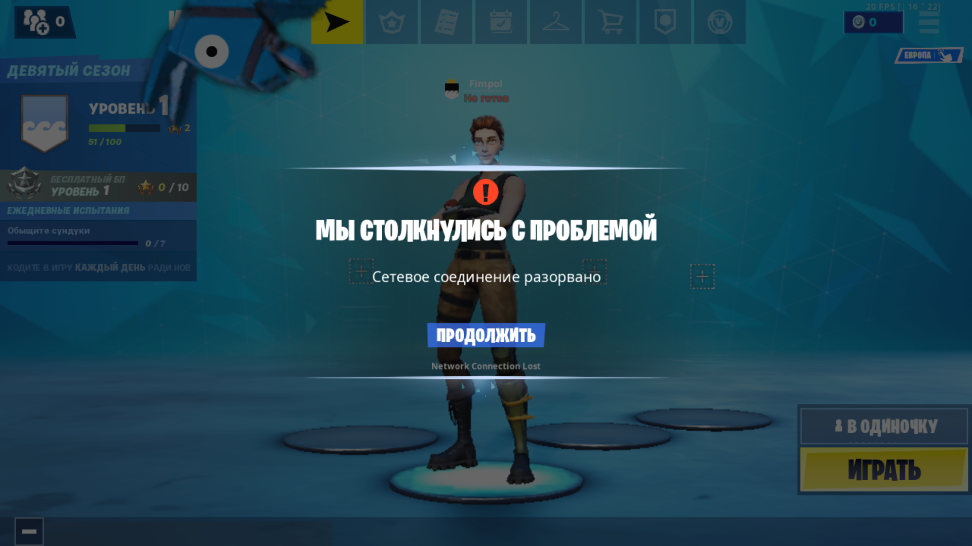 Массовый сбой серверов Fortnite: игроки остались без доступа в ночь с 7 на 8 июня