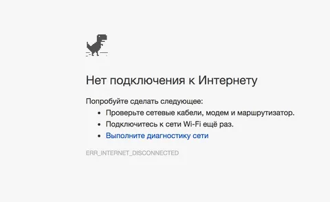 Масштабный сбой интернета в Ростове