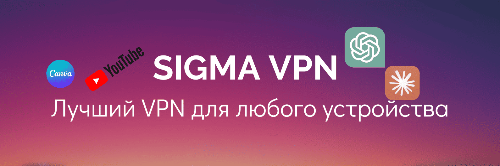 ТОП-5 VPN-сервисов для России в июне 2025 